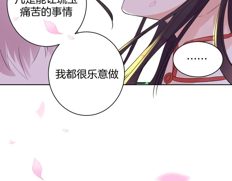 第26话 过往恩怨 第48页