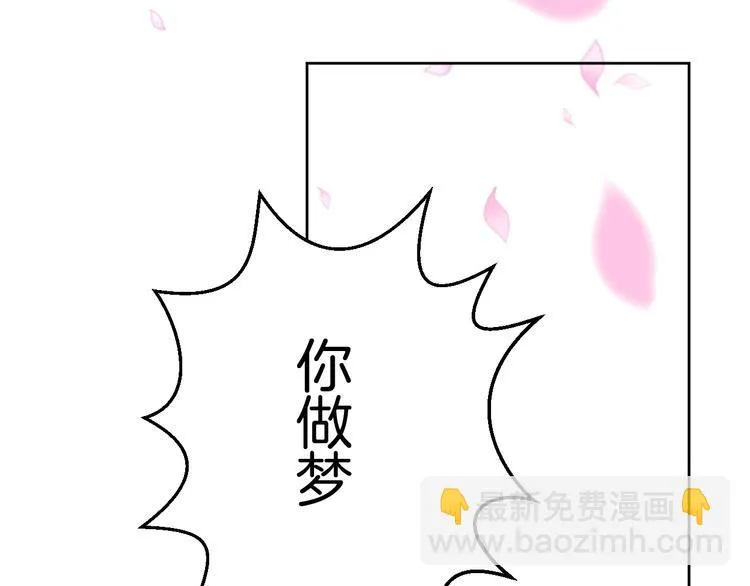 第26话 过往恩怨 第49页