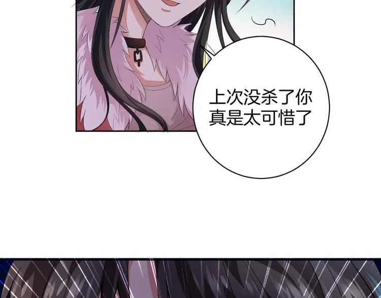 第26话 过往恩怨 第58页