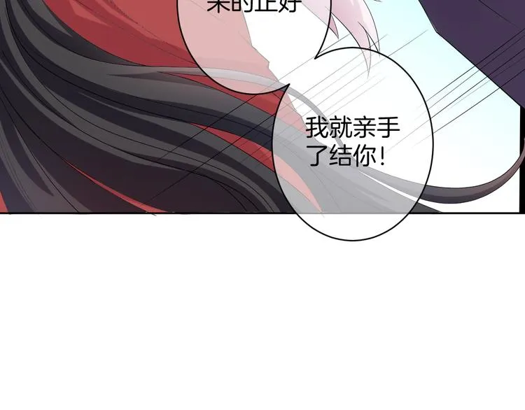 第26话 过往恩怨 第63页