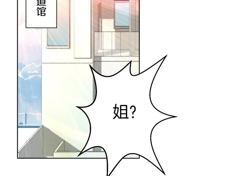 第26话 过往恩怨 第66页