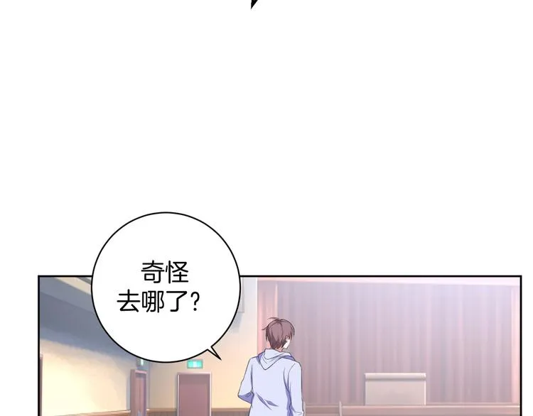 第26话 过往恩怨 第67页