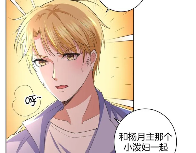 第26话 过往恩怨 第69页