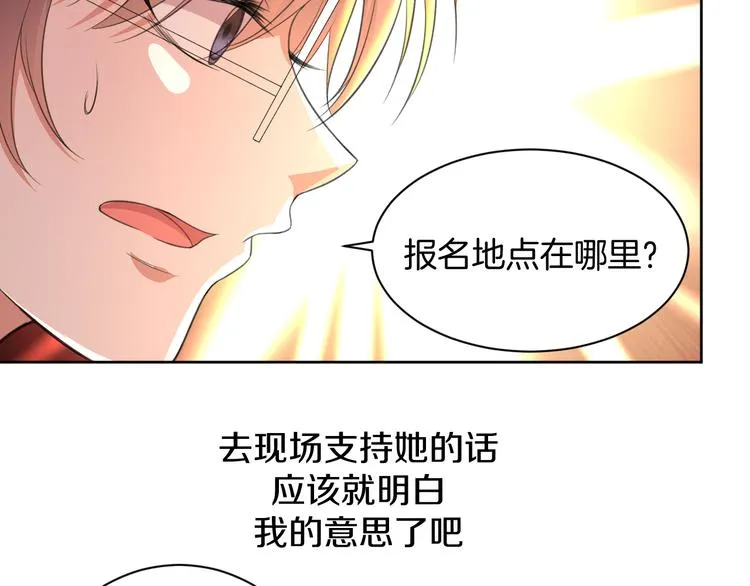第26话 过往恩怨 第74页