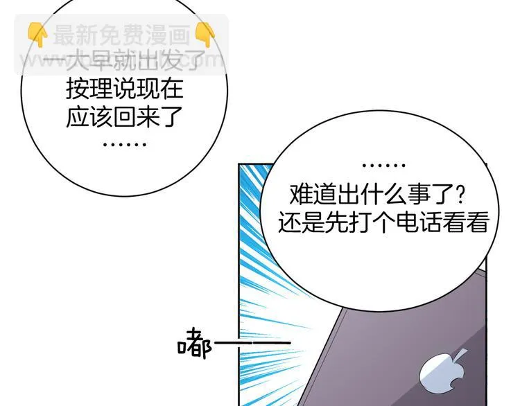 第26话 过往恩怨 第75页