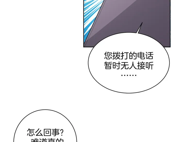 第26话 过往恩怨 第76页