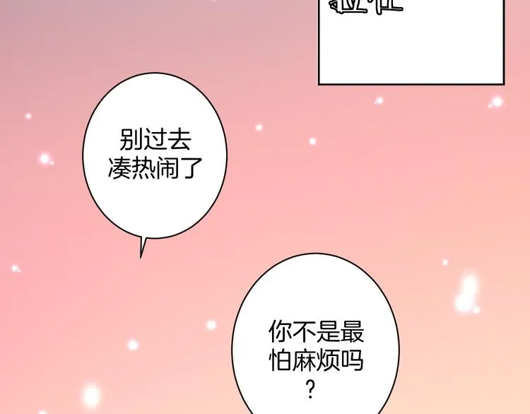 第26话 过往恩怨 第91页