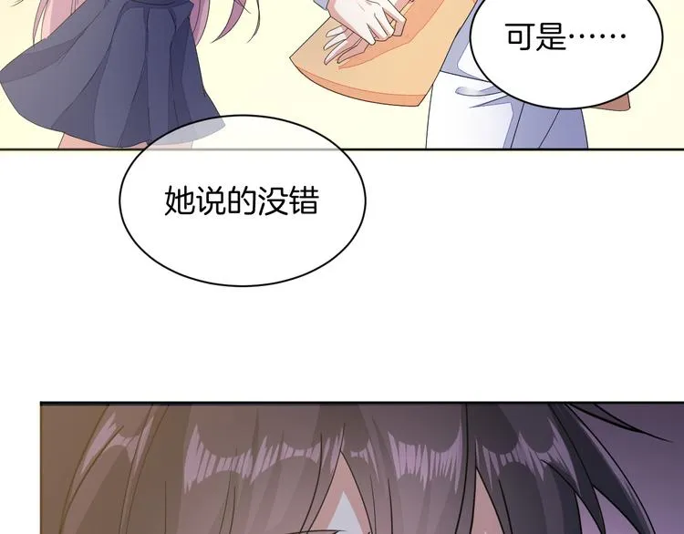 第26话 过往恩怨 第93页