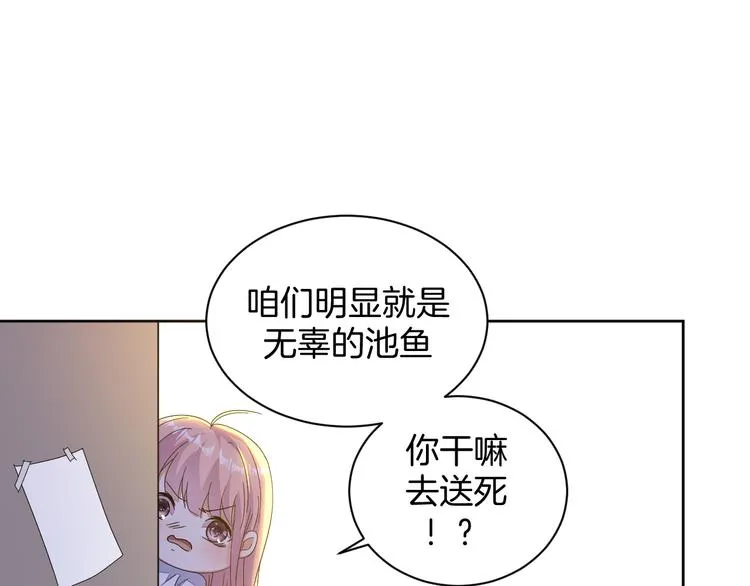 第26话 过往恩怨 第95页