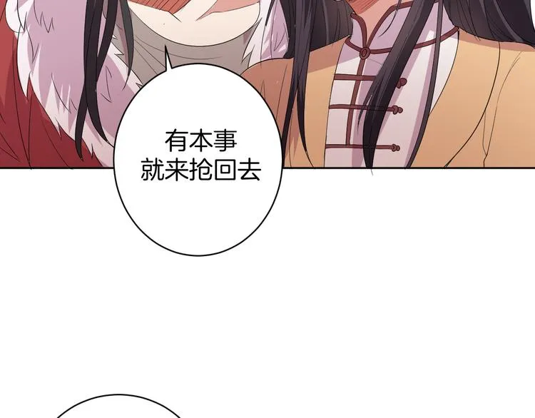 第26话 过往恩怨 第111页