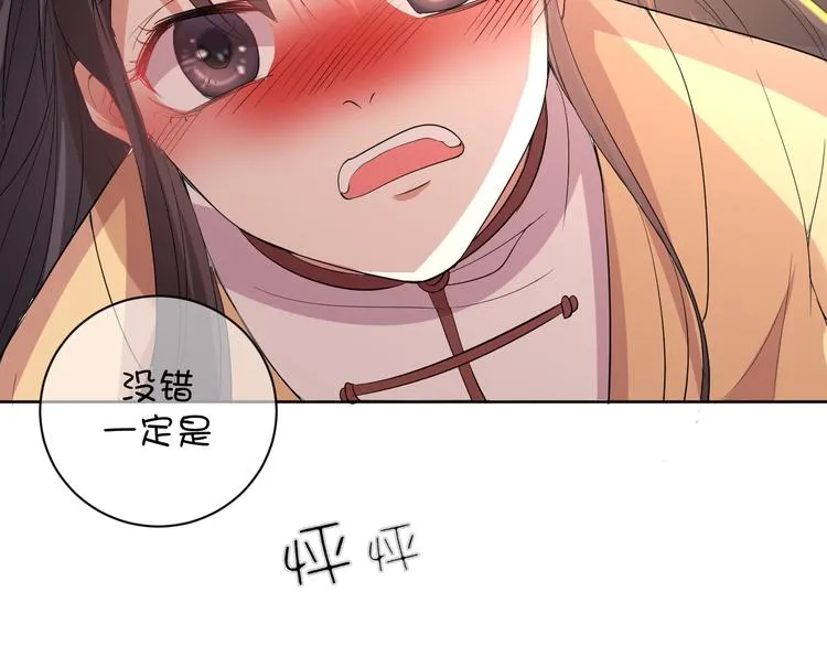 第26话 过往恩怨 第125页