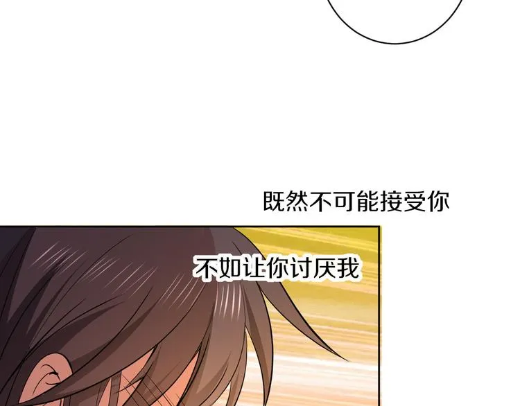 第26话 过往恩怨 第130页