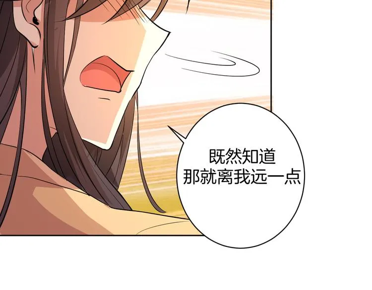 第26话 过往恩怨 第131页