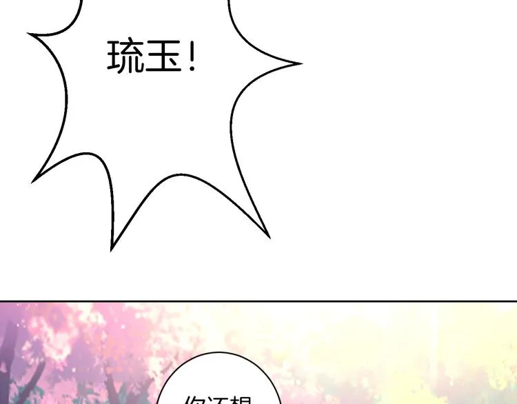 第26话 过往恩怨 第134页