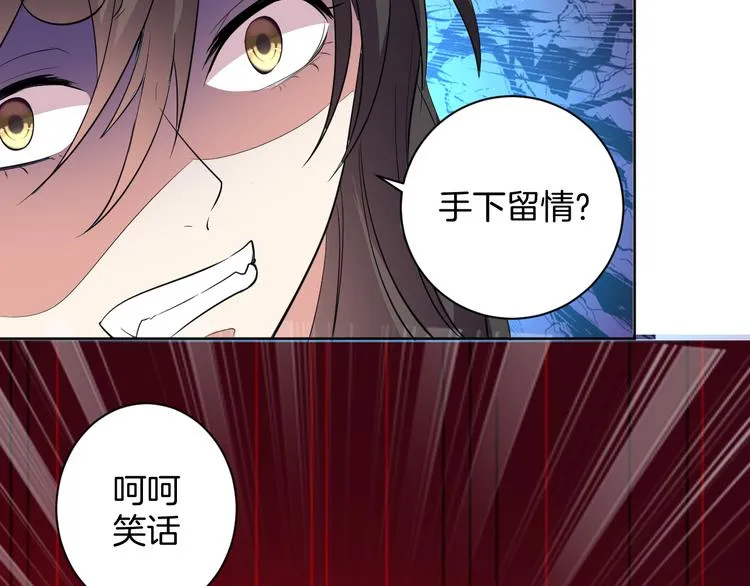 第26话 过往恩怨 第137页