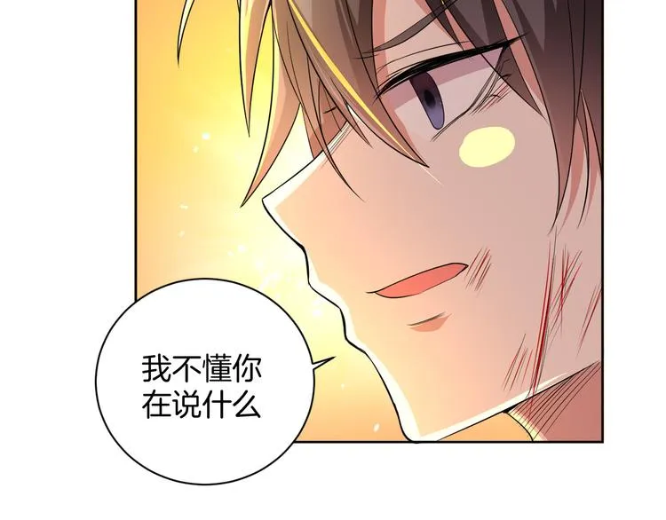 第26话 过往恩怨 第141页