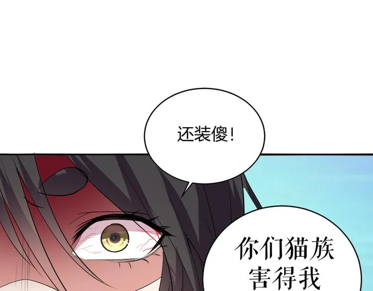 第26话 过往恩怨 第142页
