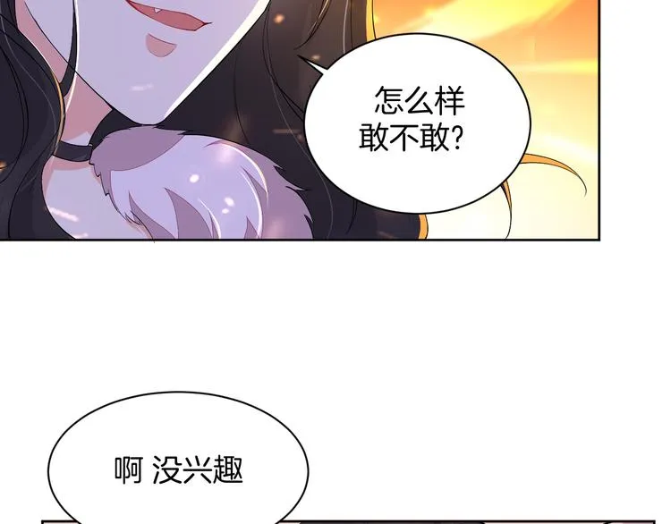 第25话 出人意料 第2页