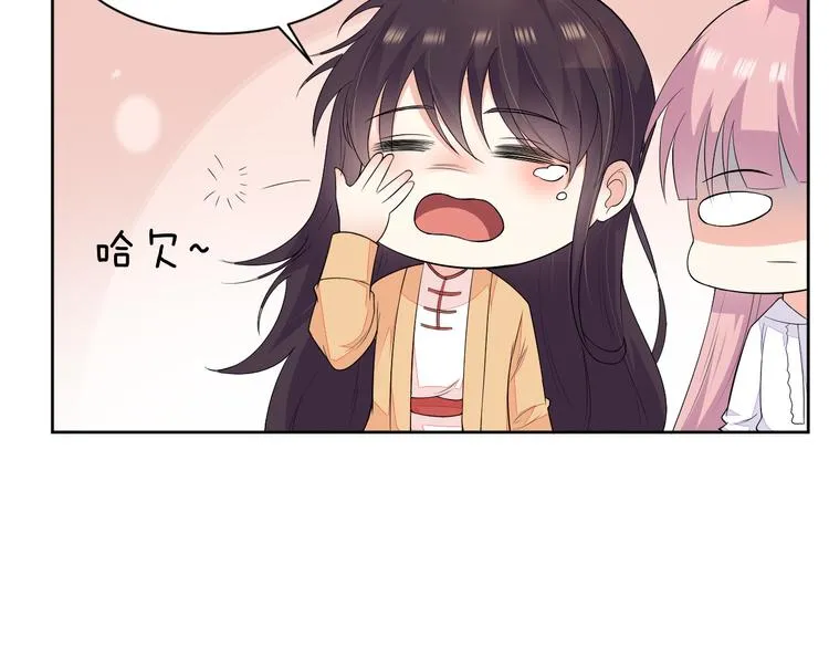 第25话 出人意料 第3页