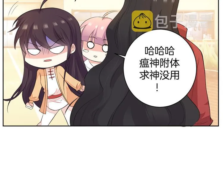 第25话 出人意料 第6页