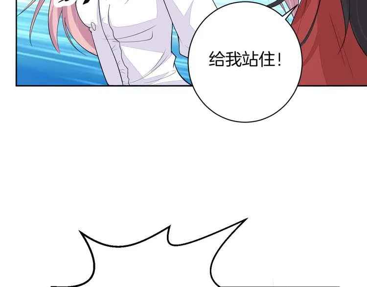 第25话 出人意料 第8页