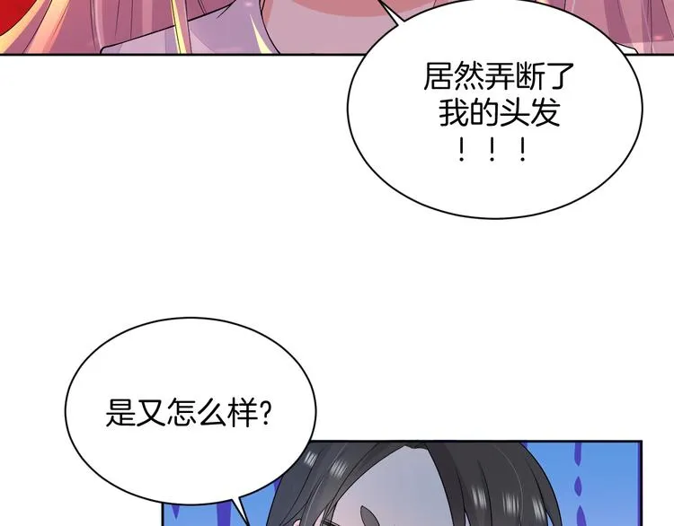 第25话 出人意料 第17页