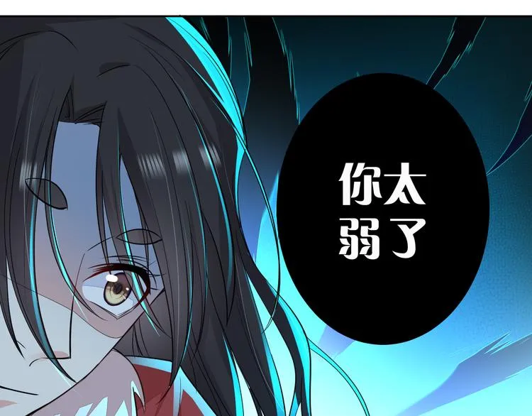 第25话 出人意料 第27页