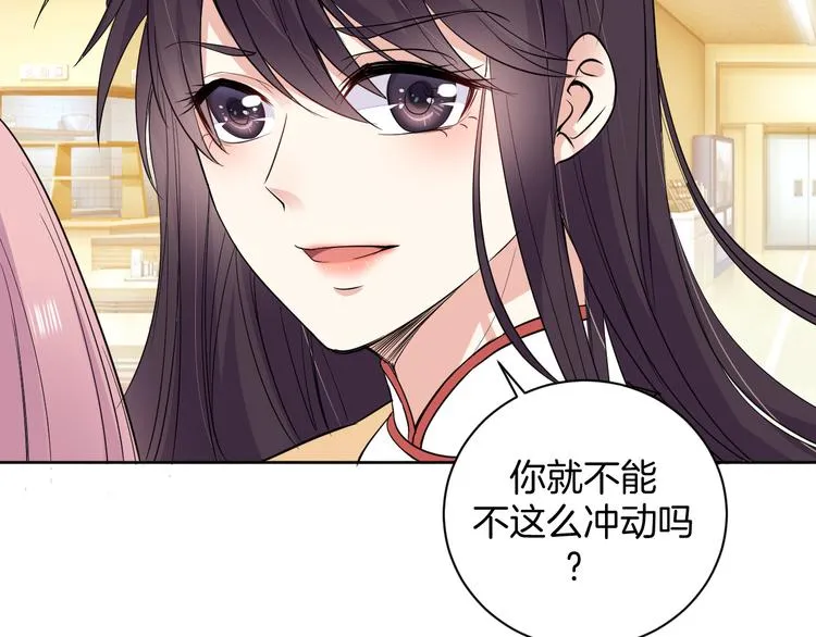 第25话 出人意料 第32页