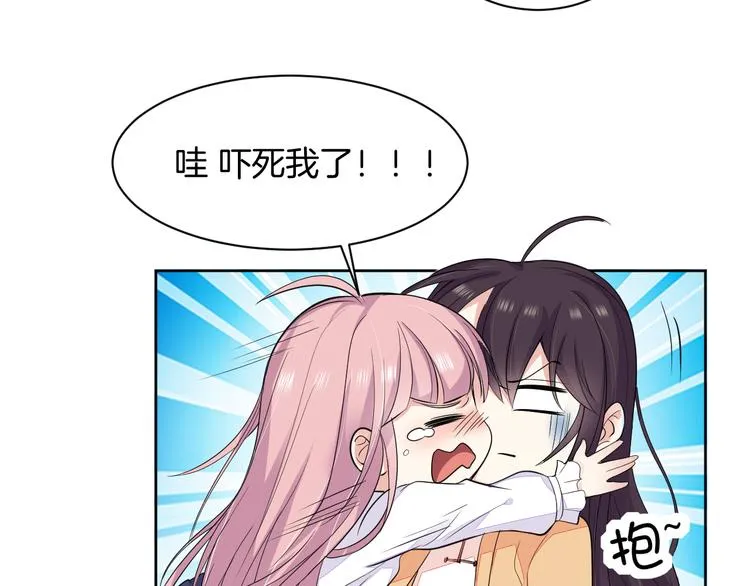 第25话 出人意料 第33页