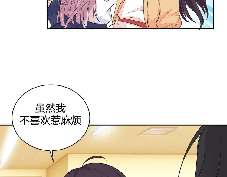 第25话 出人意料 第34页