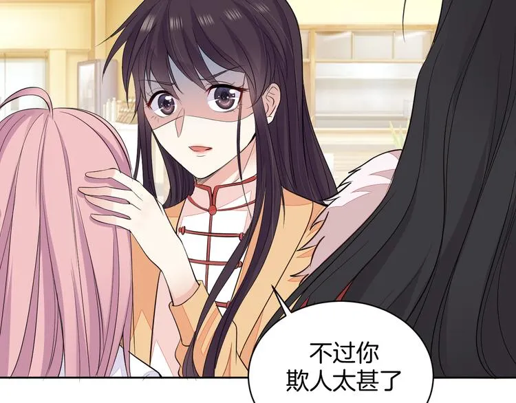 第25话 出人意料 第35页