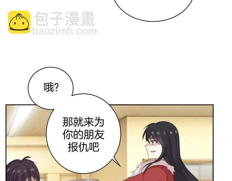 第25话 出人意料 第36页