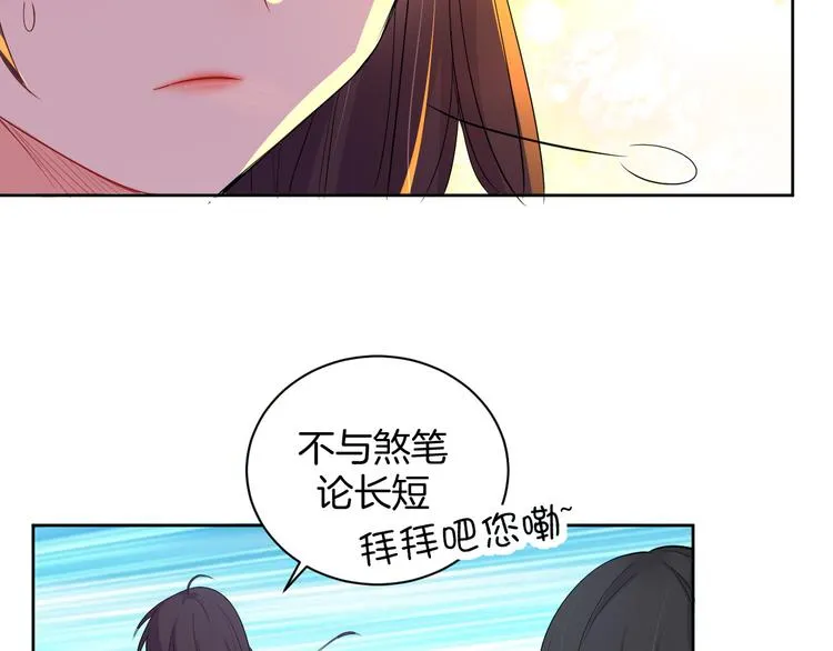 第25话 出人意料 第39页