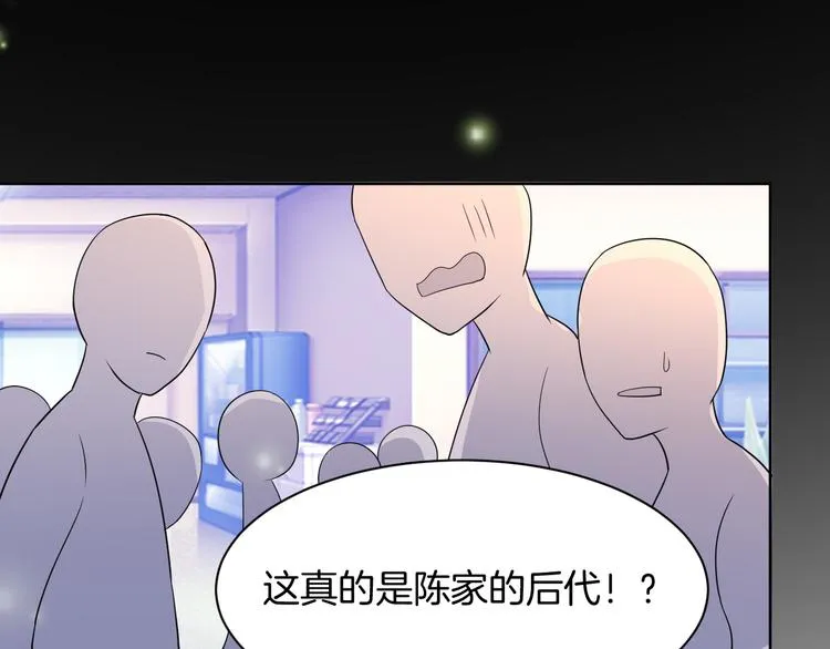 第25话 出人意料 第43页
