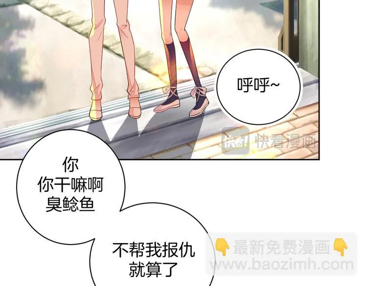 第25话 出人意料 第47页