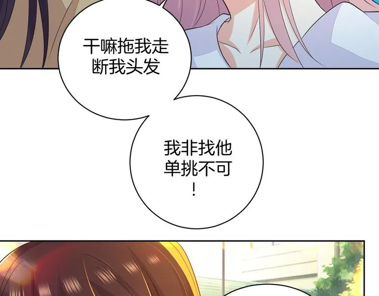 第25话 出人意料 第49页