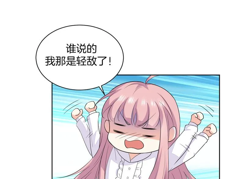 第25话 出人意料 第51页