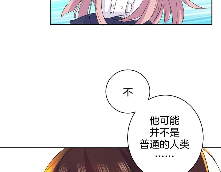 第25话 出人意料 第52页