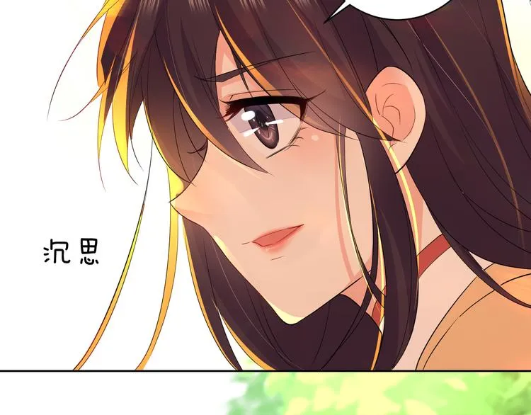 第25话 出人意料 第53页