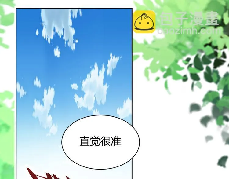 第25话 出人意料 第55页