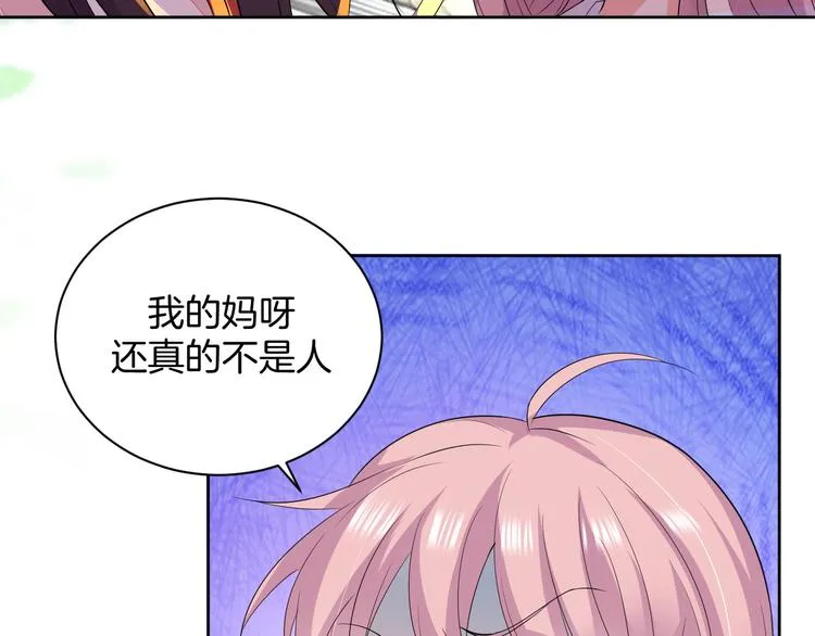 第25话 出人意料 第59页