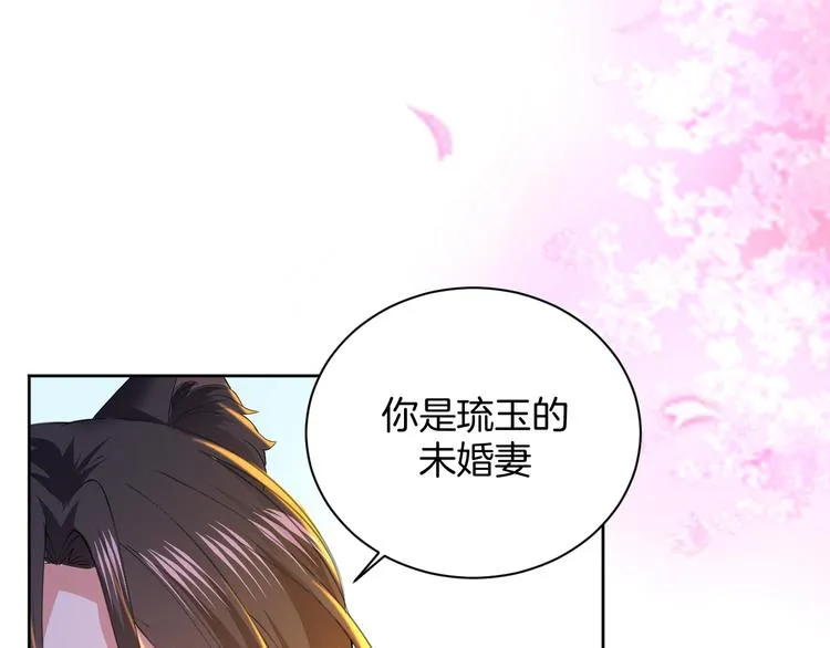第25话 出人意料 第69页