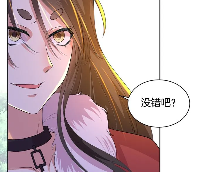 第25话 出人意料 第70页