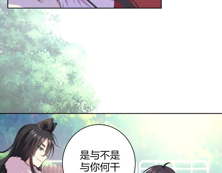 第25话 出人意料 第71页