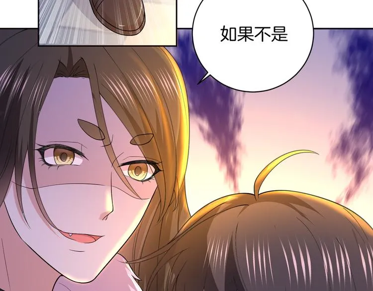 第25话 出人意料 第74页