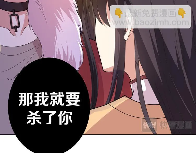 第25话 出人意料 第75页