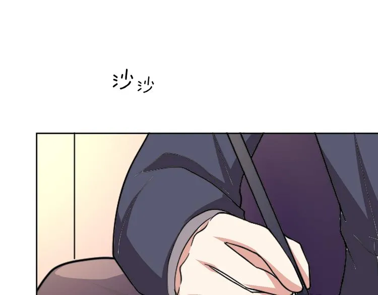 第25话 出人意料 第84页