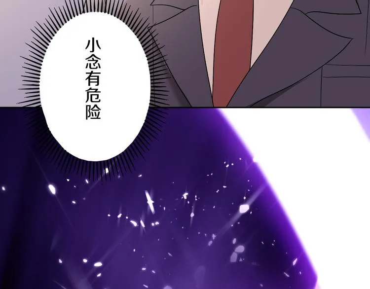 第25话 出人意料 第87页