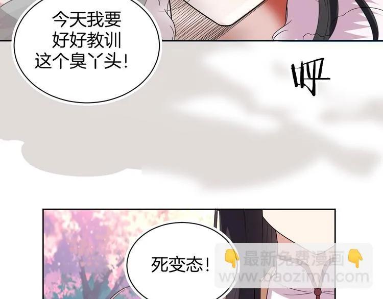 第25话 出人意料 第93页
