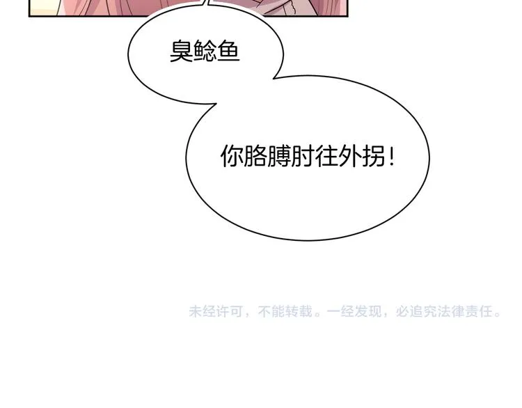 第25话 出人意料 第99页